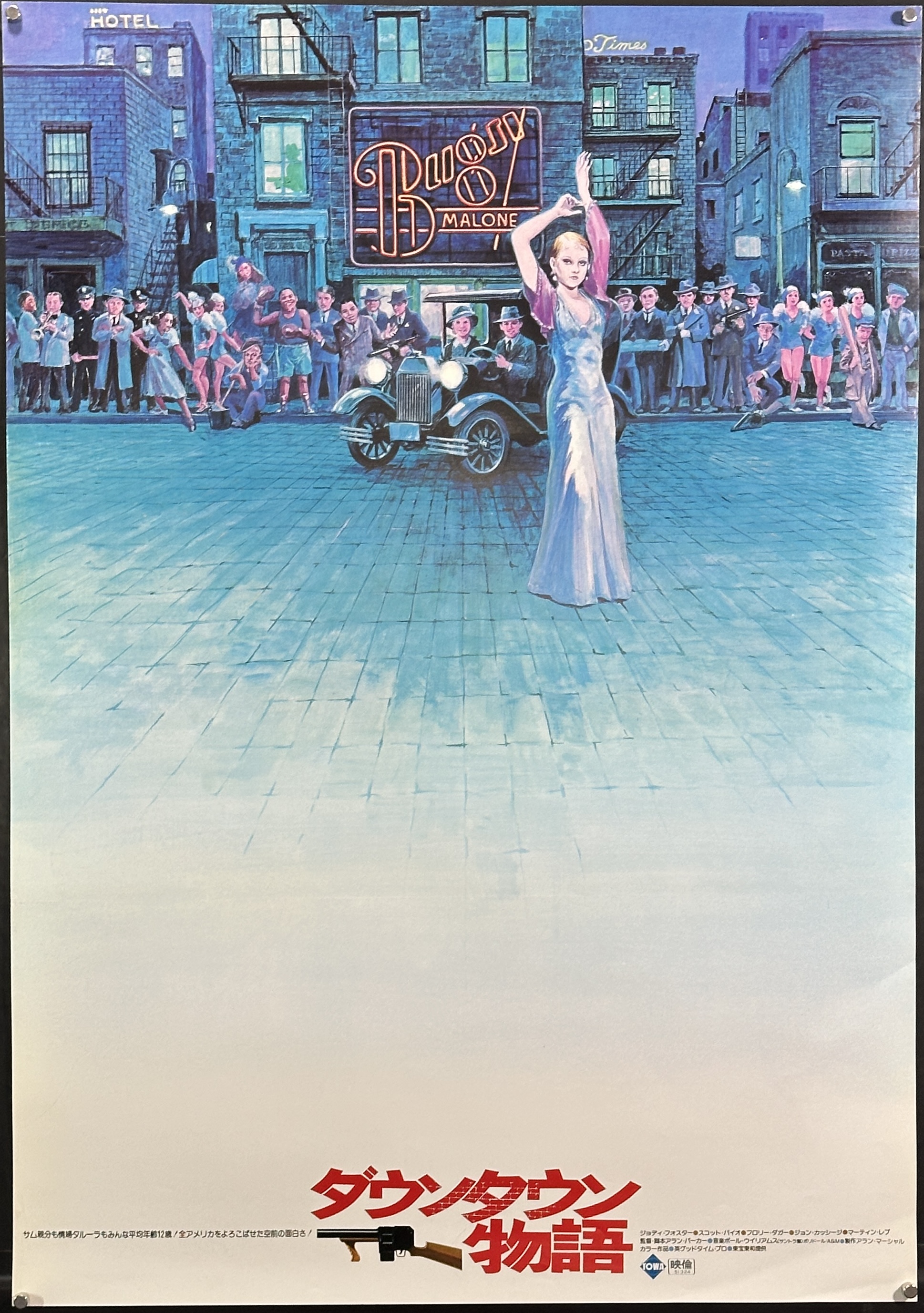 Bugsy Malone