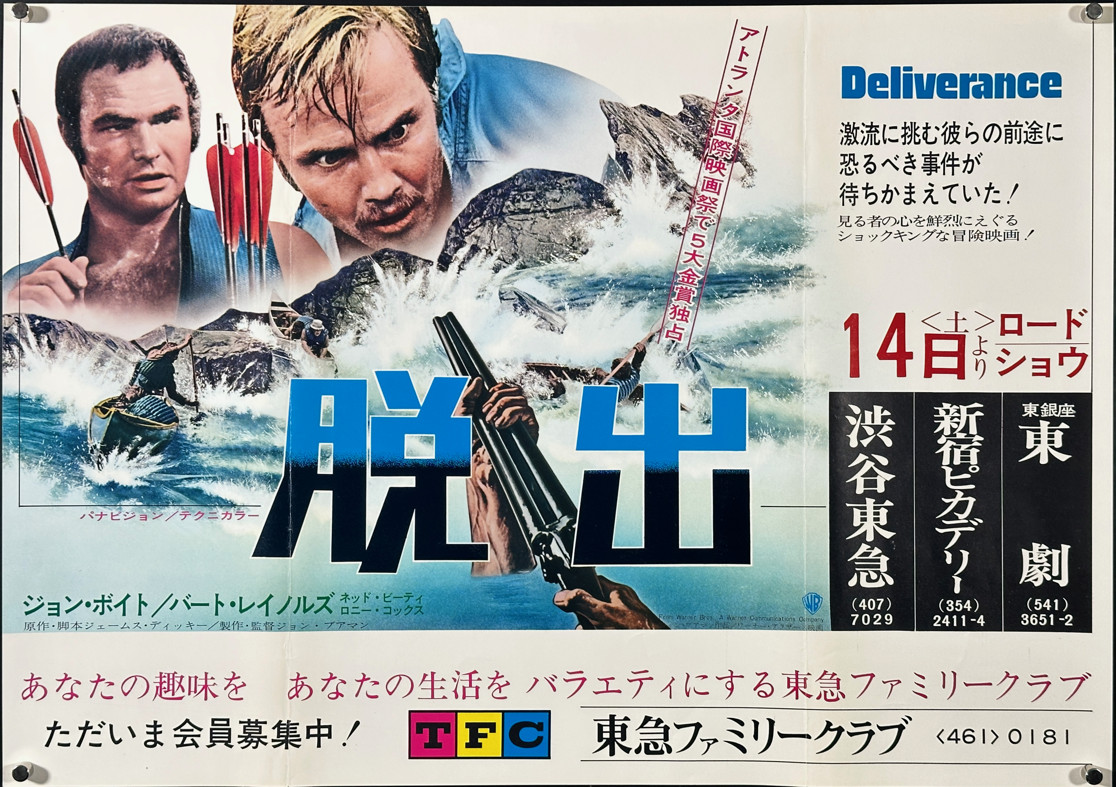 Deliverance