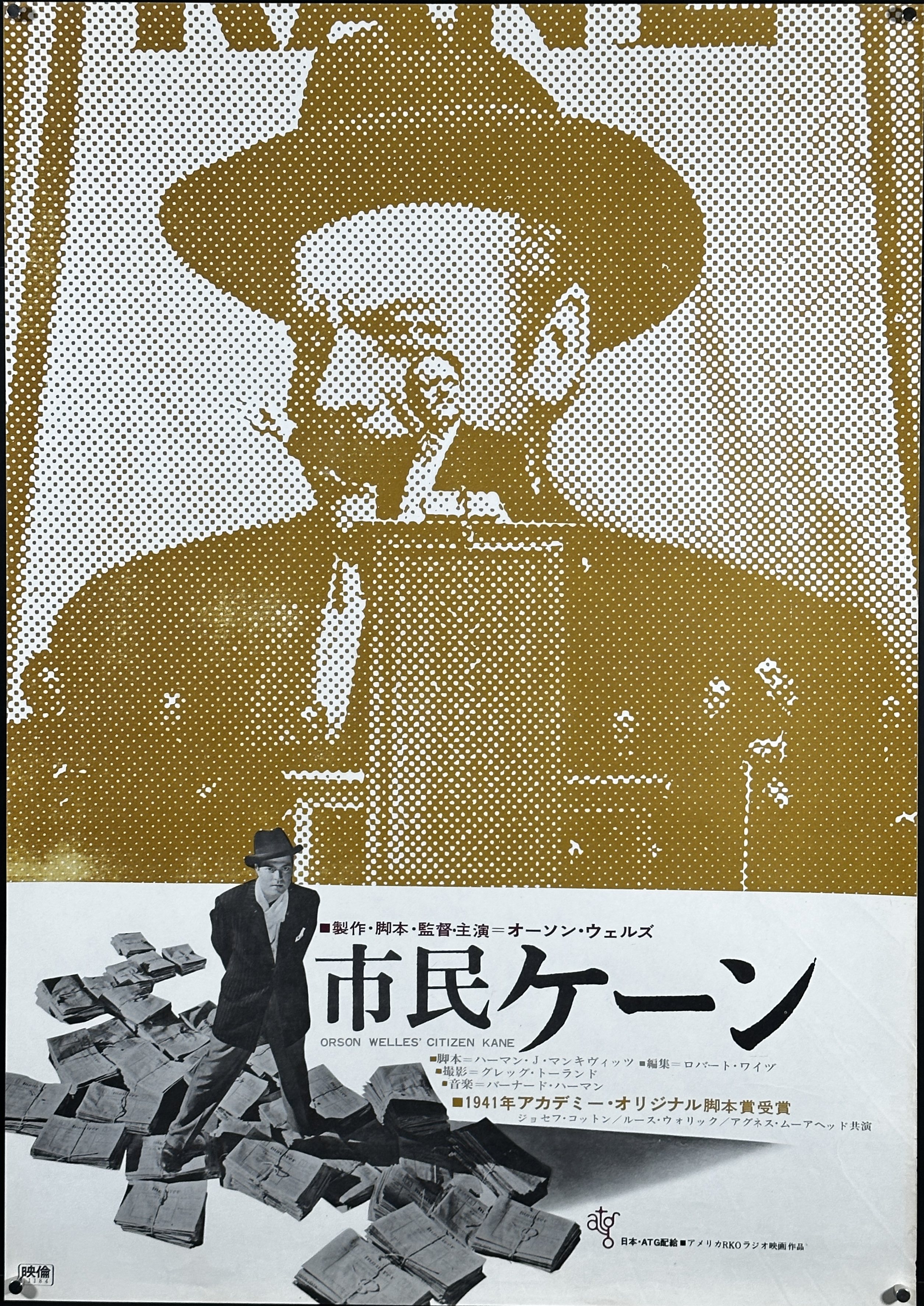Citizen Kane