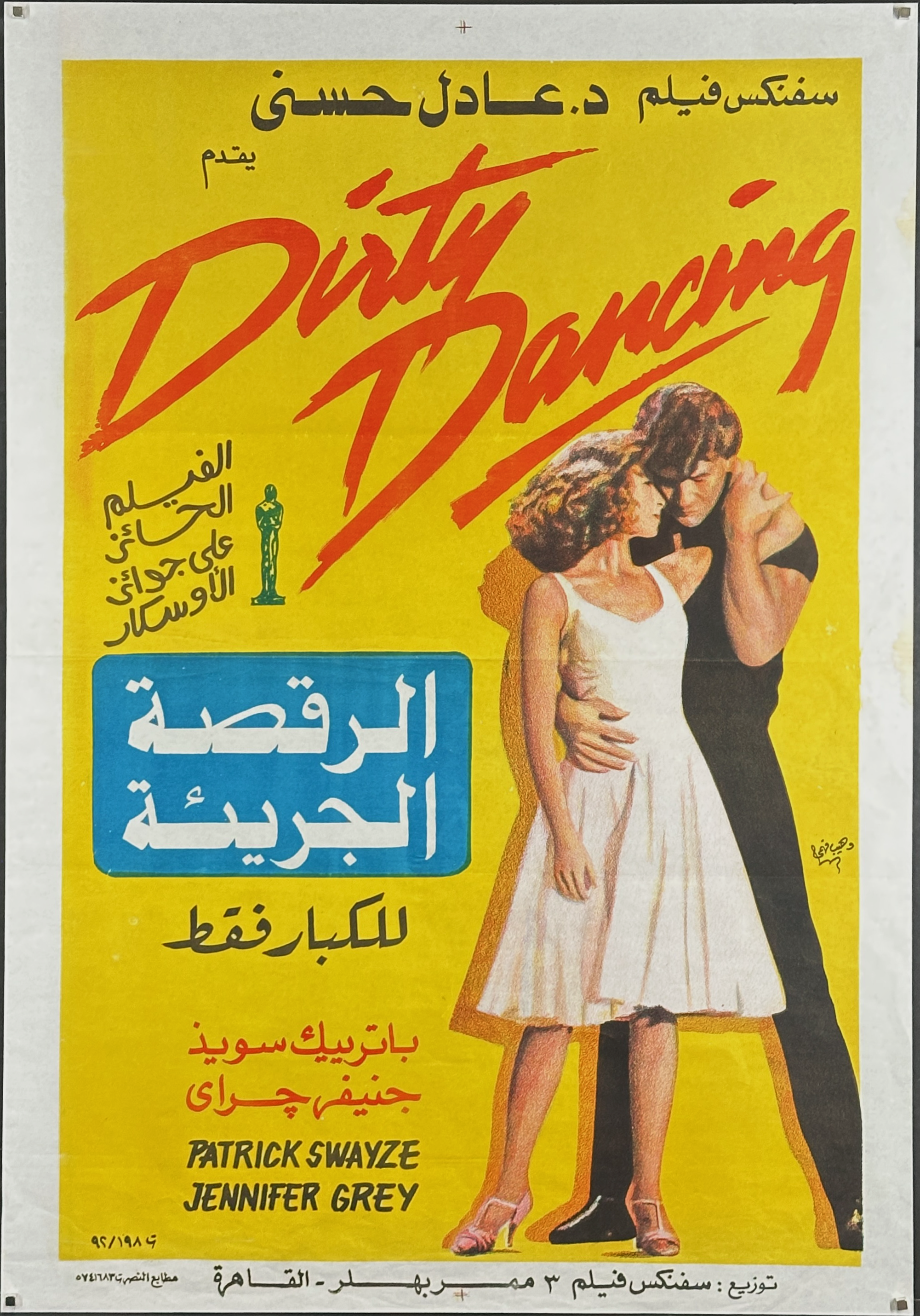 Dirty Dancing