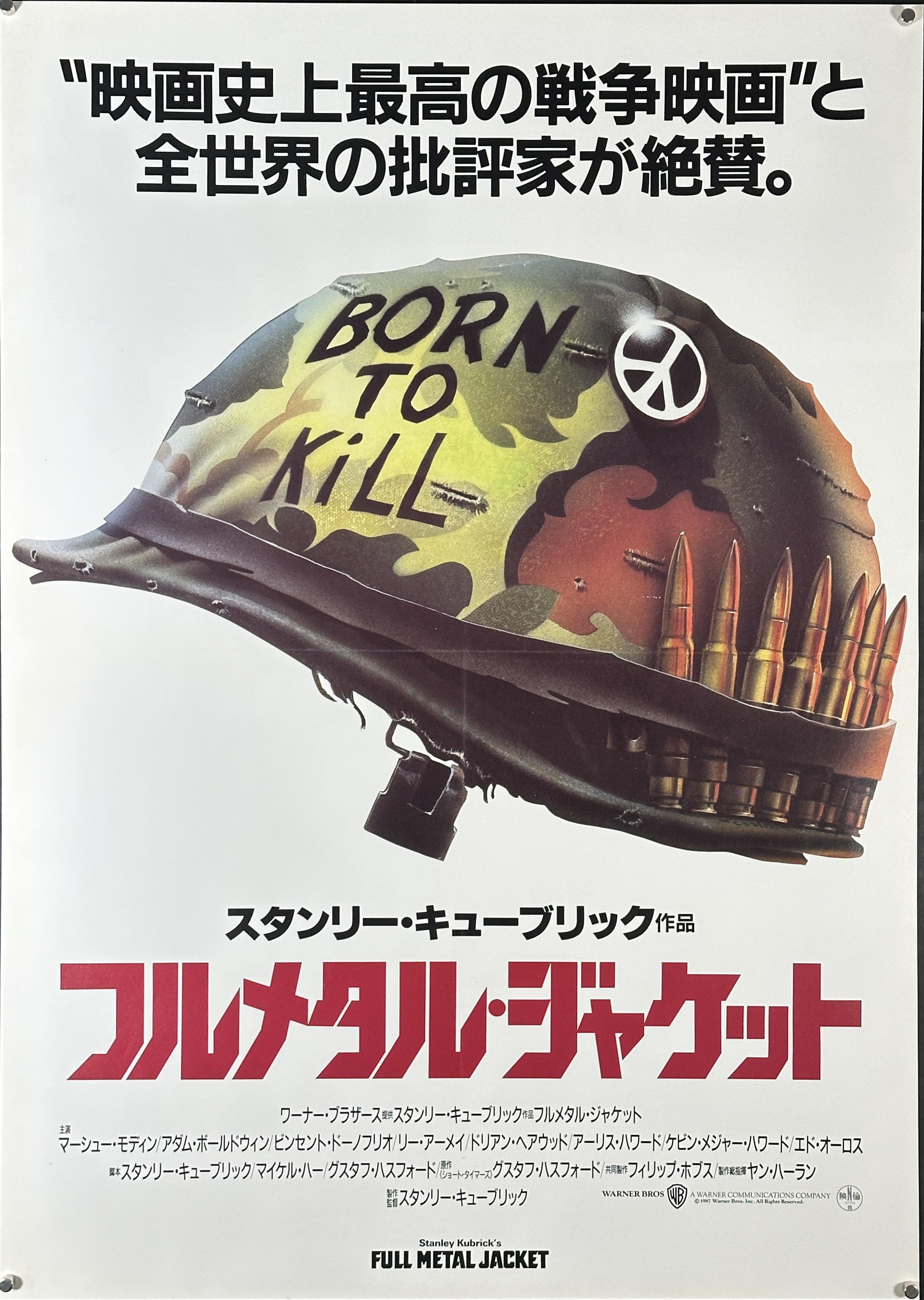 Full Metal Jacket