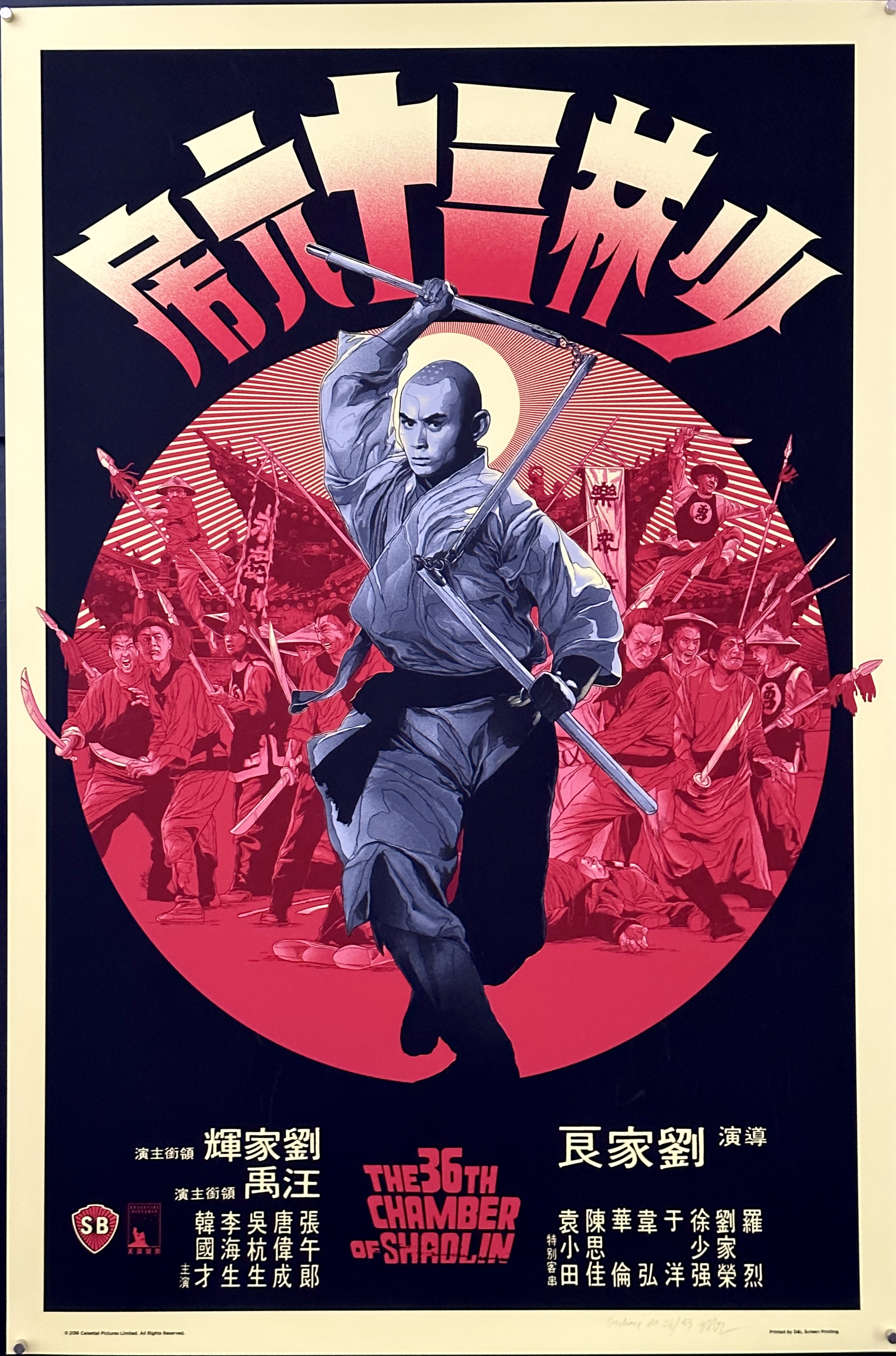 The 36th Chamber of Shaolin