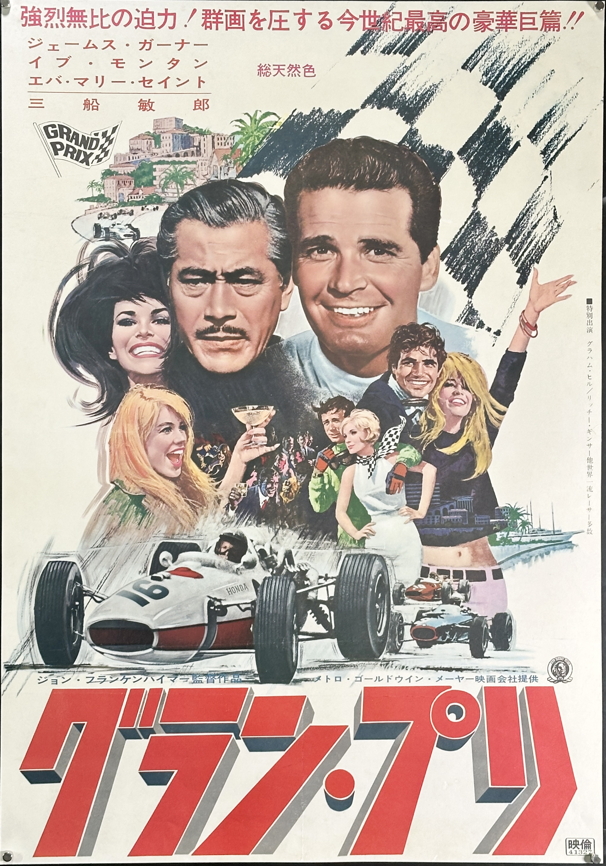 Grand Prix